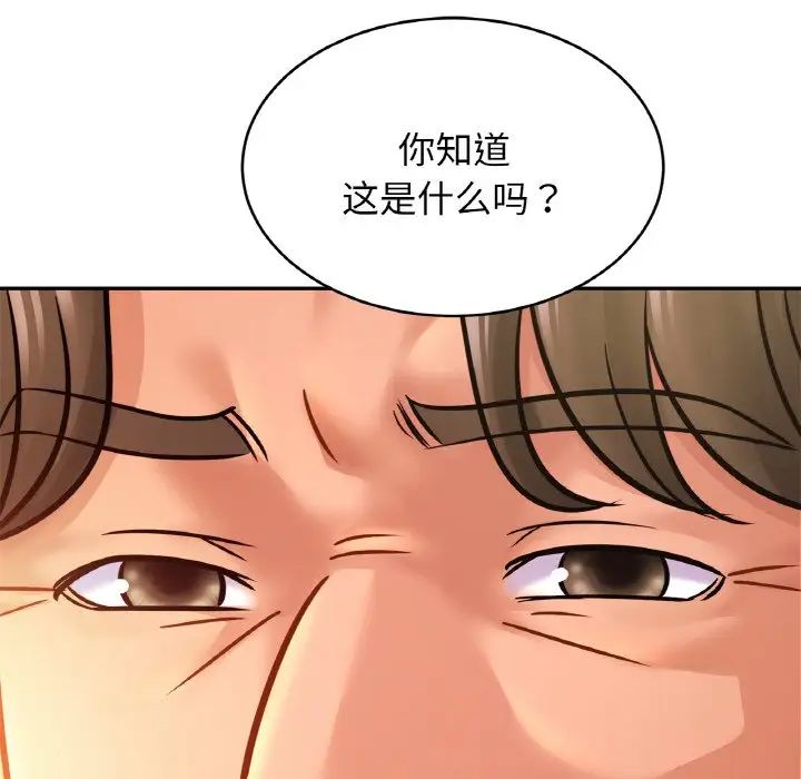 亲密一家人第34话