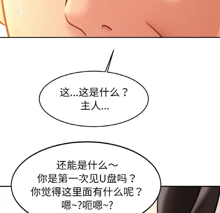亲密一家人第34话