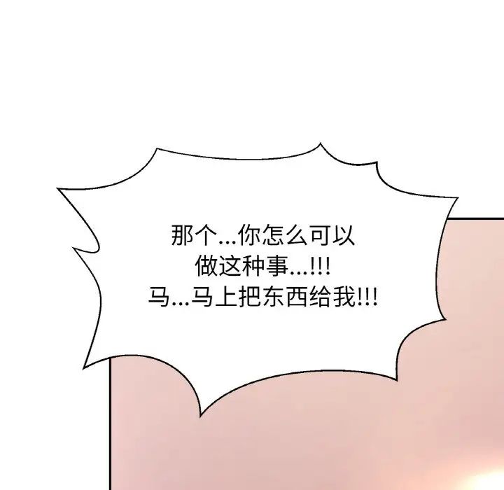 亲密一家人第34话