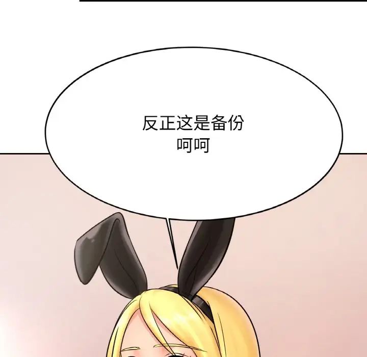 亲密一家人第34话