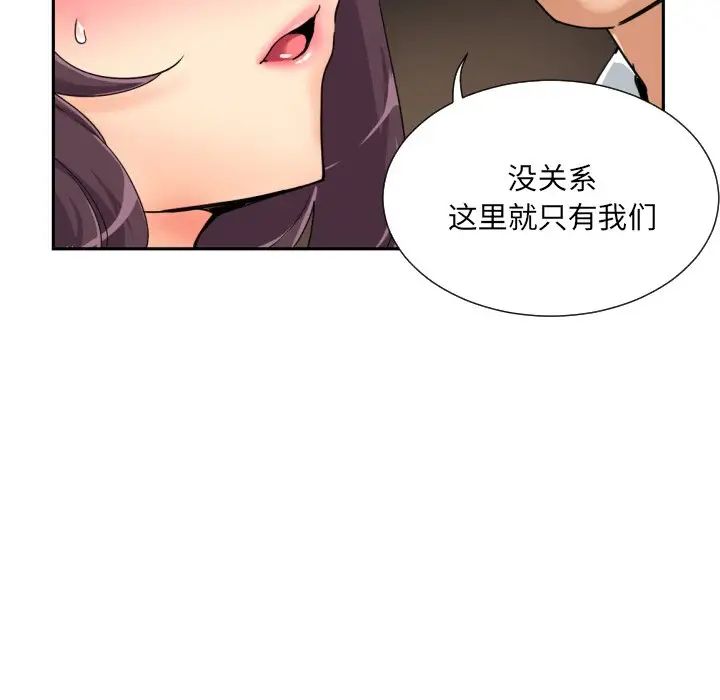 调教小娇妻第35话