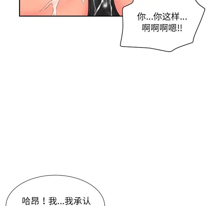 调教小娇妻第35话