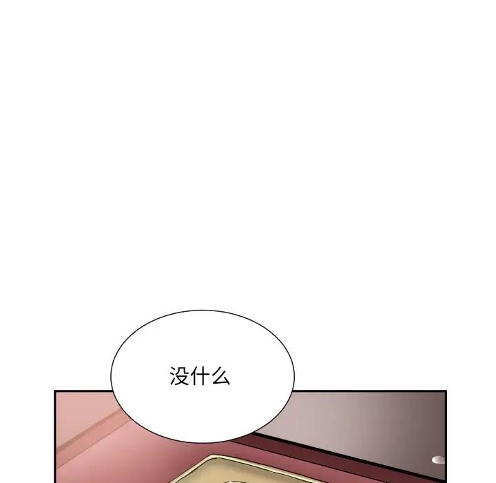 调教小娇妻第35话