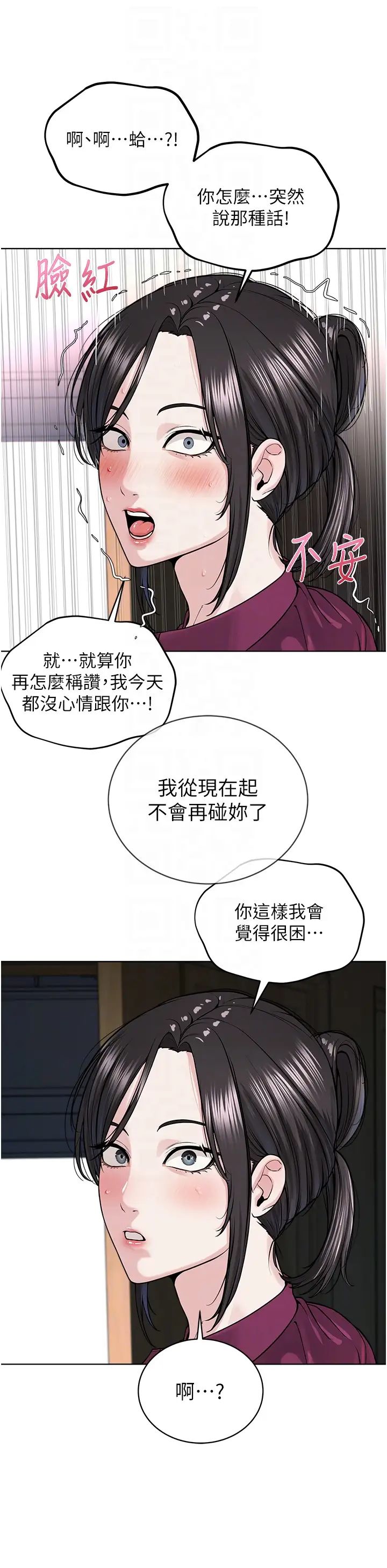 邪教教主第36话-把妳妹妹交给我