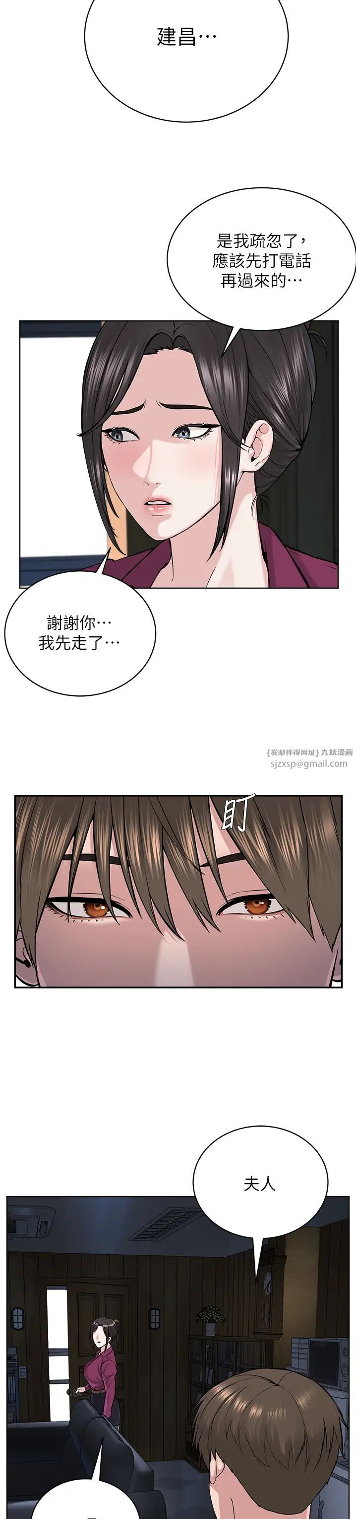 邪教教主第36话-把妳妹妹交给我