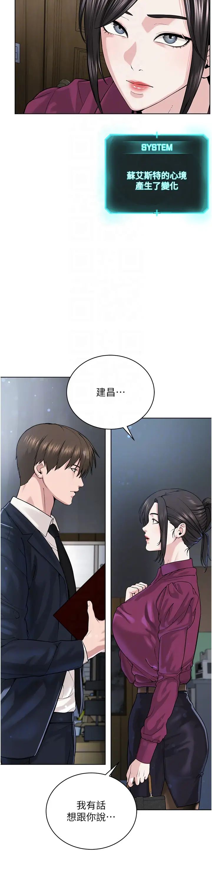 邪教教主第36话-把妳妹妹交给我