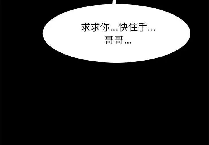 逆袭之路第25话