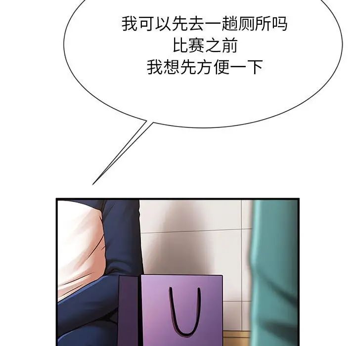 逆袭之路第25话