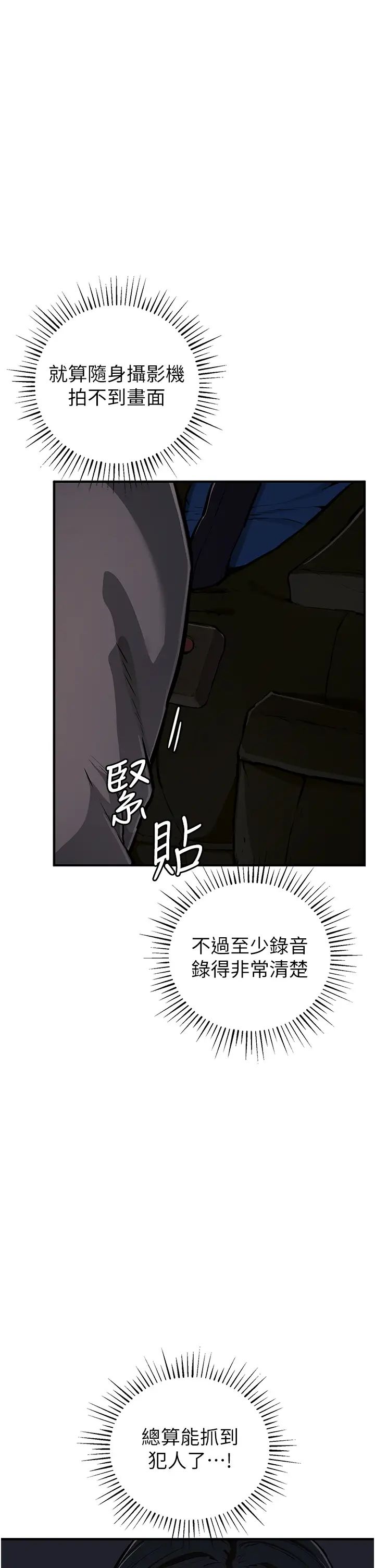贪婪游戏第29话-妳最好别轻举妄动