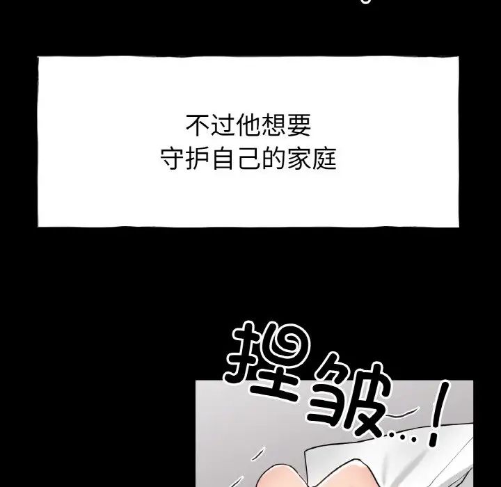 冰上恋人第26话