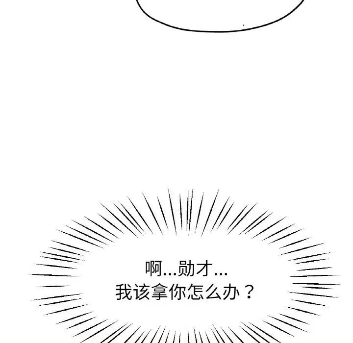 冰上恋人第26话