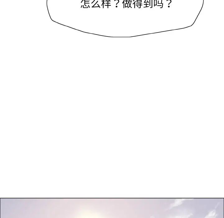 了不起的她第19话