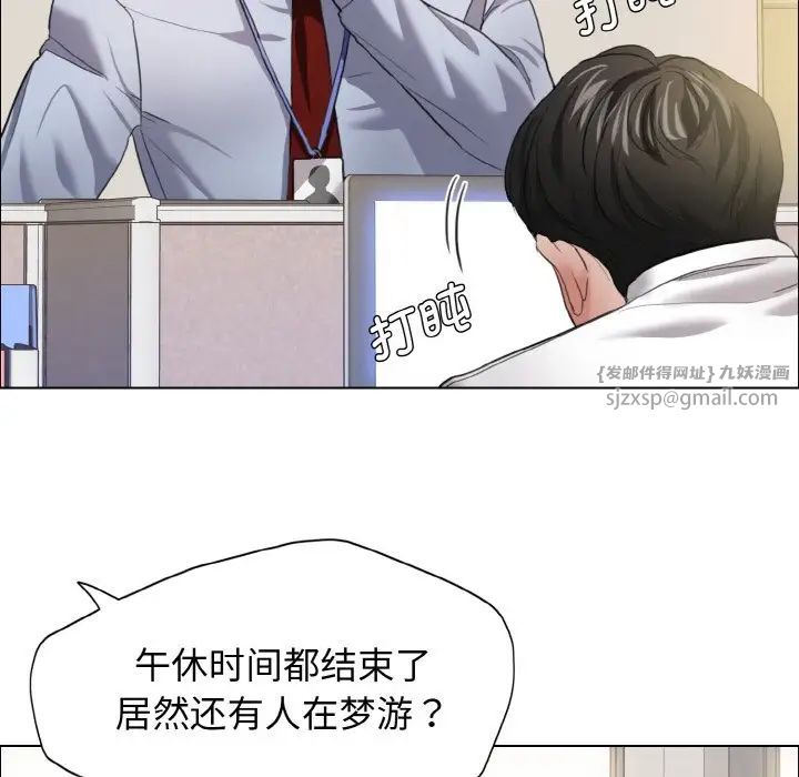 了不起的她第19话
