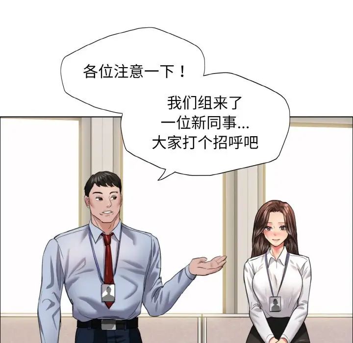 了不起的她第19话