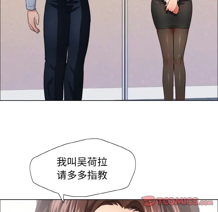 了不起的她第19话
