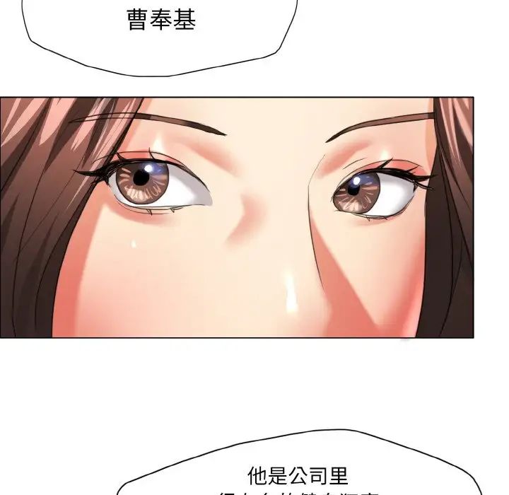 了不起的她第19话