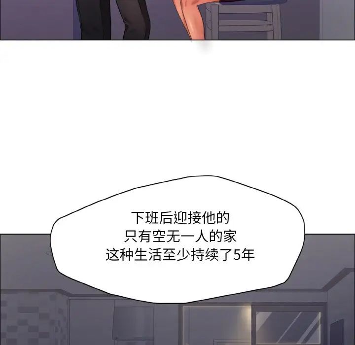 了不起的她第19话
