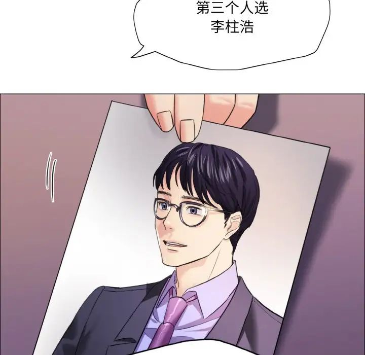 了不起的她第19话