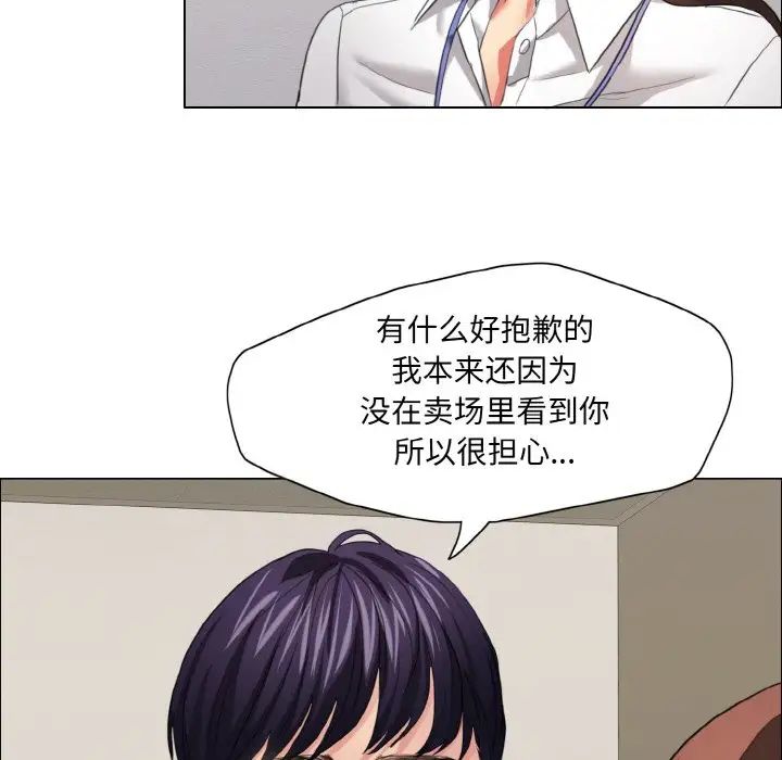 了不起的她第19话