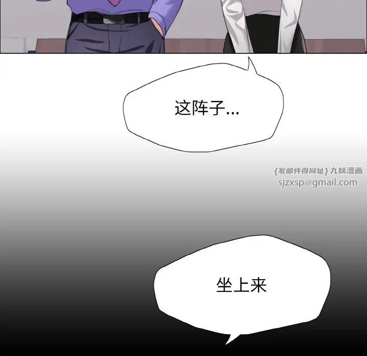 了不起的她第19话