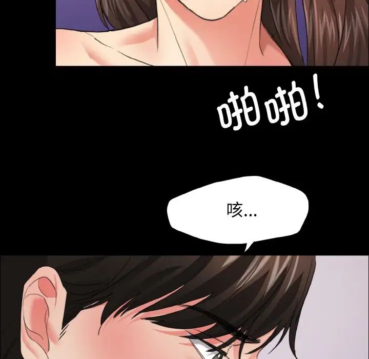 了不起的她第19话