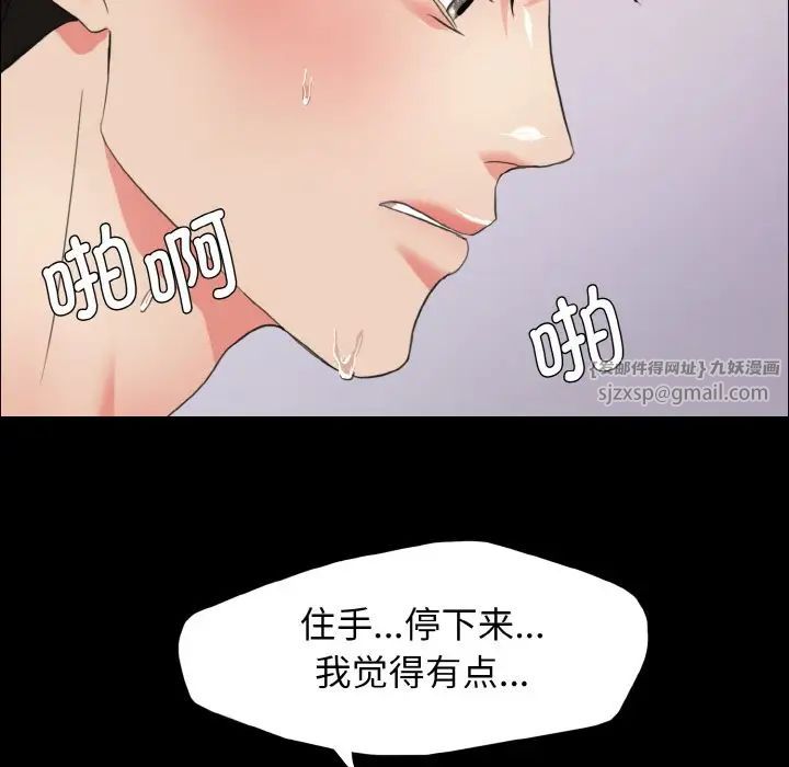 了不起的她第19话