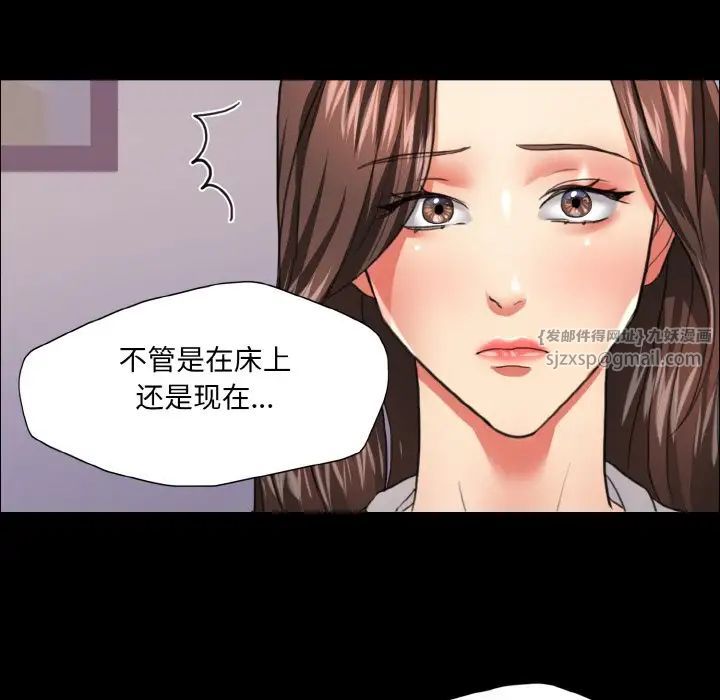 了不起的她第19话