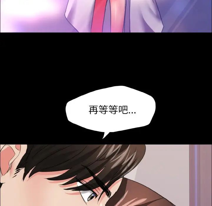 了不起的她第19话