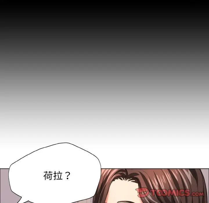 了不起的她第19话