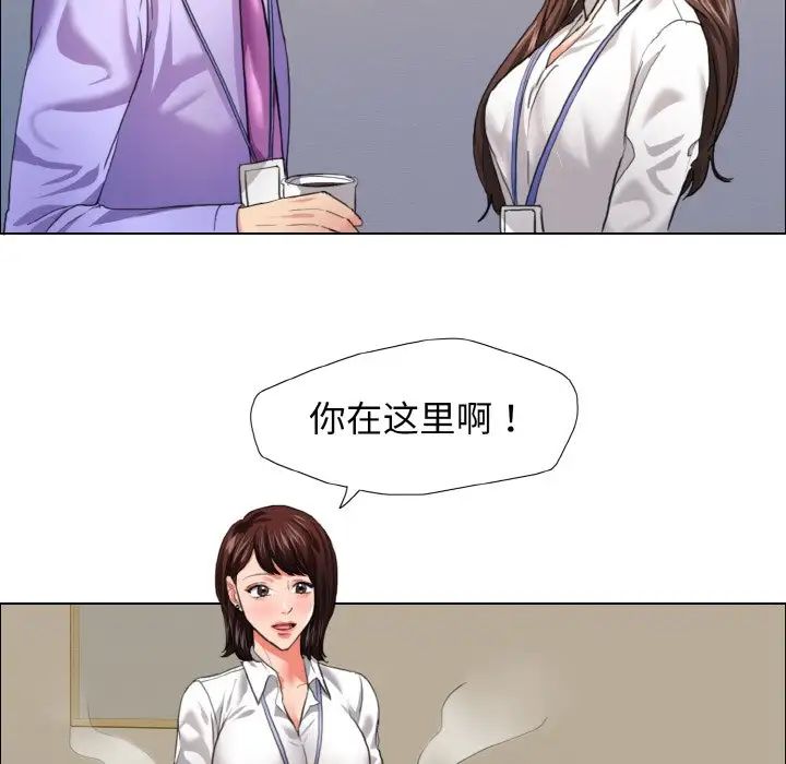 了不起的她第19话