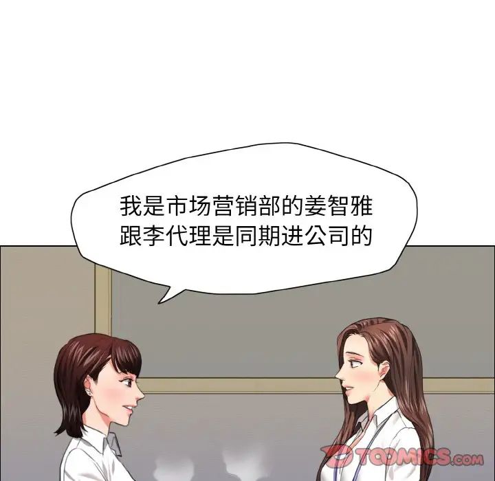 了不起的她第19话