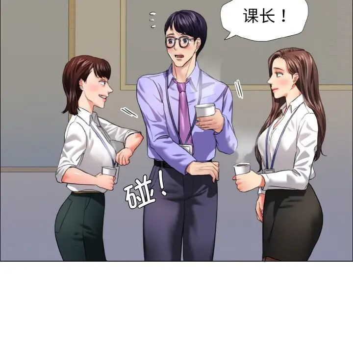 了不起的她第19话