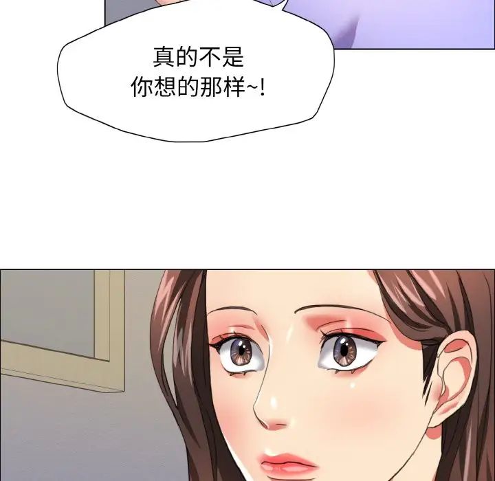 了不起的她第19话
