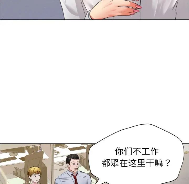 了不起的她第19话