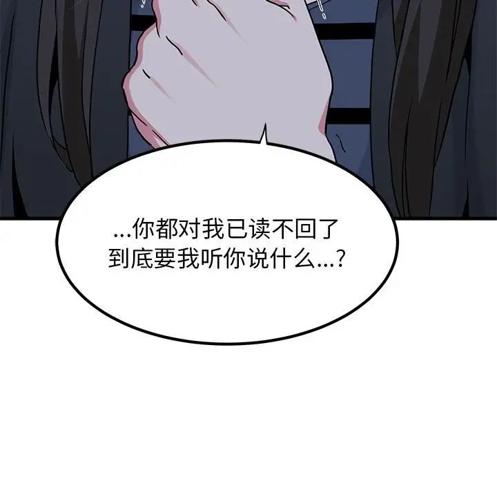 发小碰不得第21话