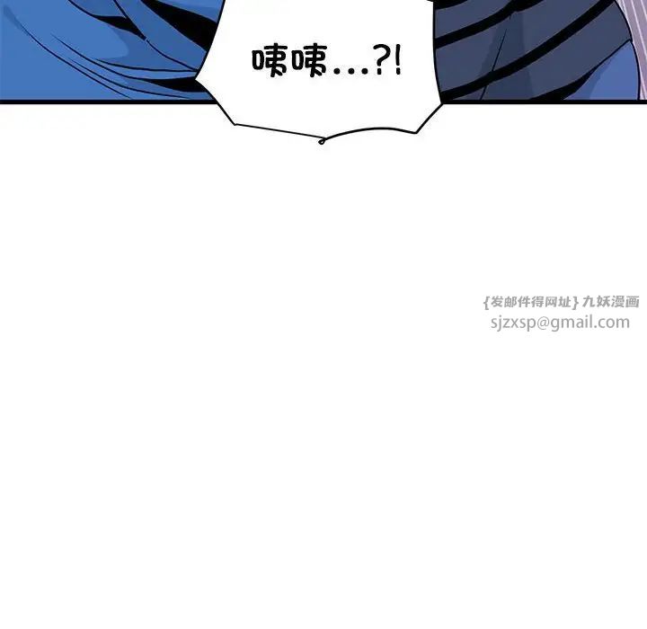 发小碰不得第21话