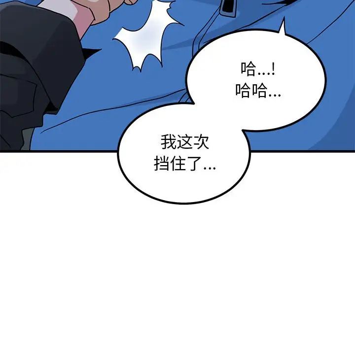 发小碰不得第21话