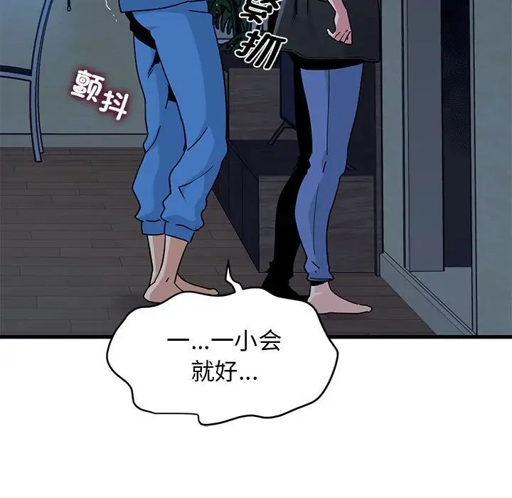 发小碰不得第21话
