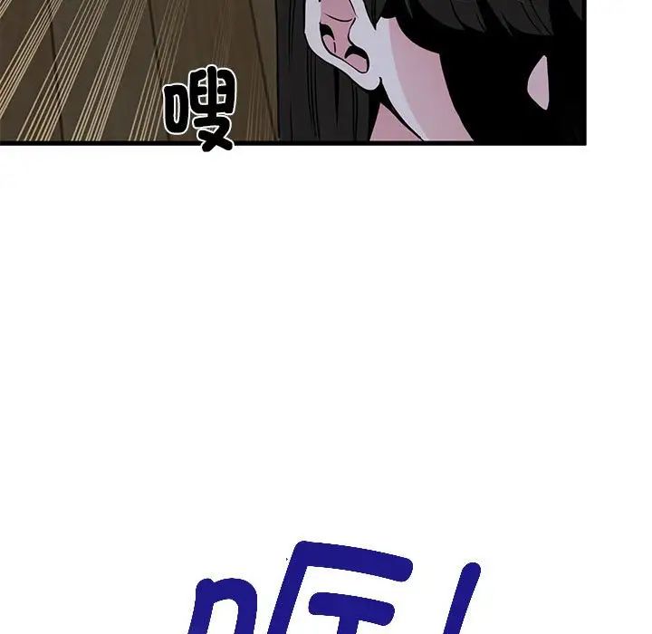 发小碰不得第21话