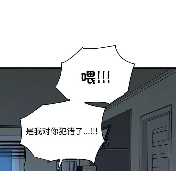 发小碰不得第21话