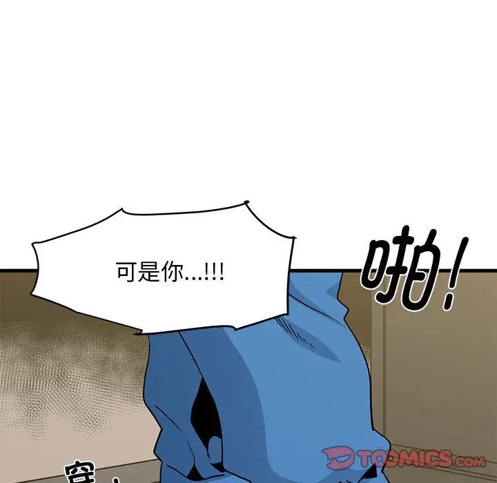 发小碰不得第21话