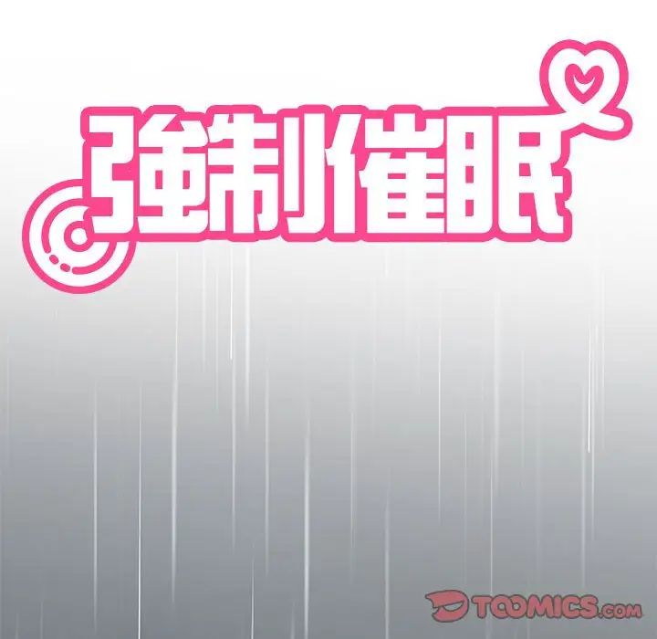 发小碰不得第21话
