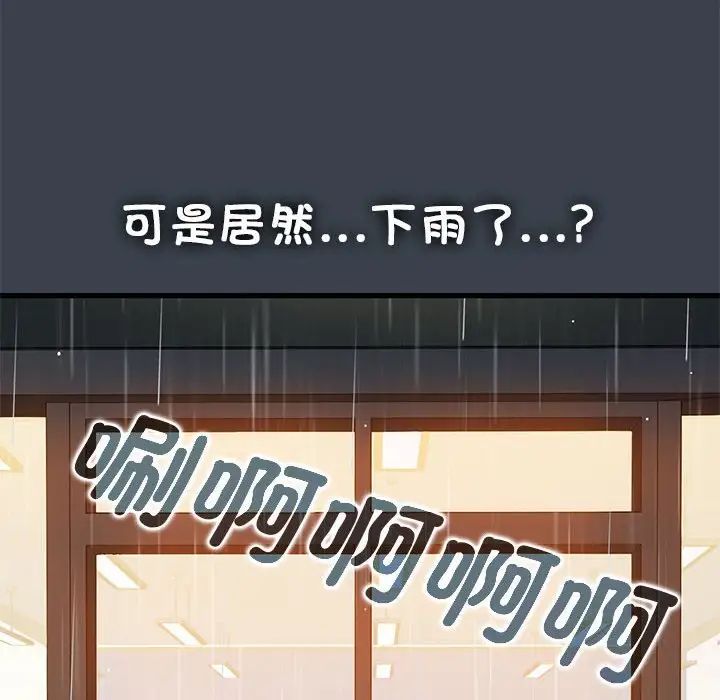 发小碰不得第21话