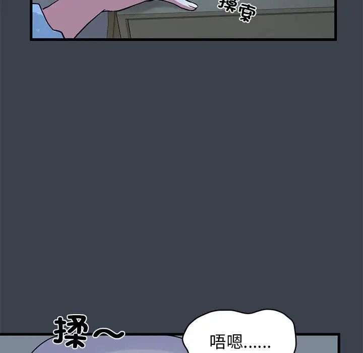 发小碰不得第21话