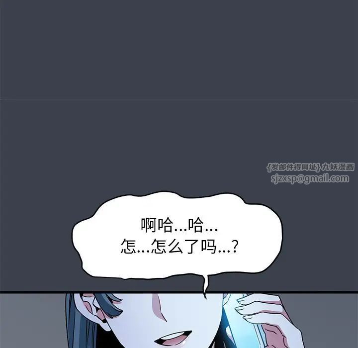 发小碰不得第21话