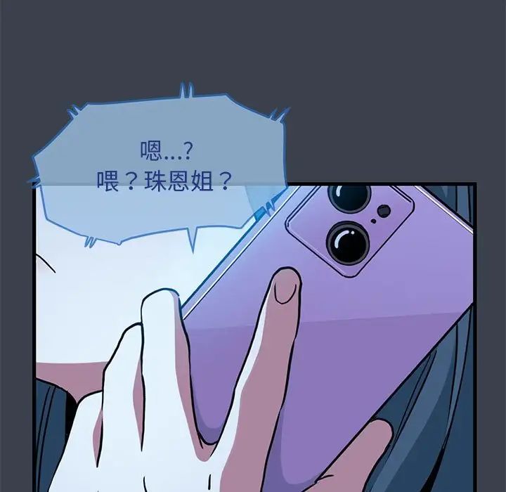 发小碰不得第21话