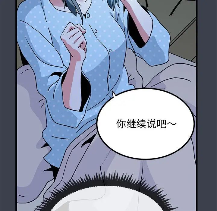 发小碰不得第21話