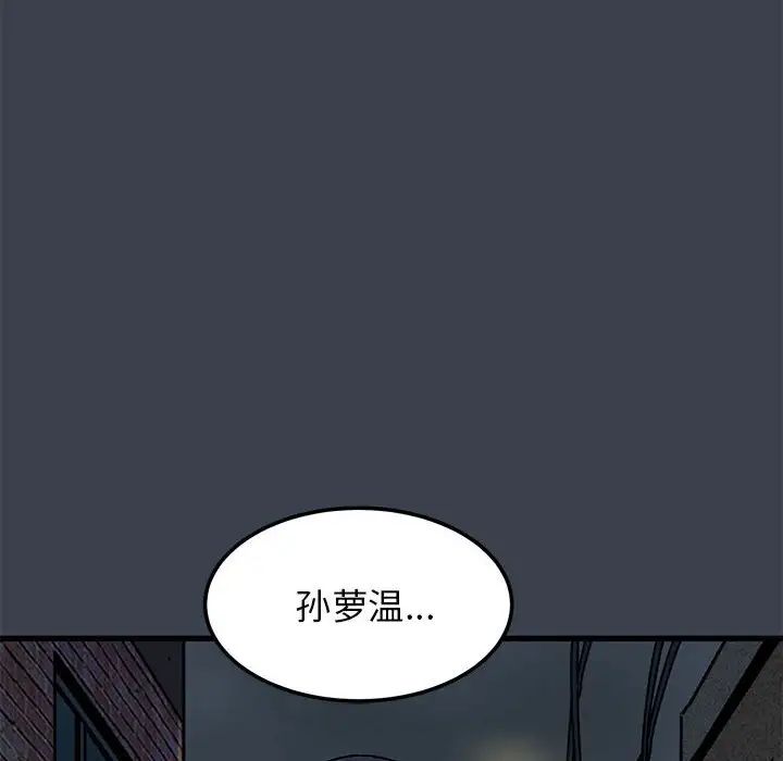 发小碰不得第21话