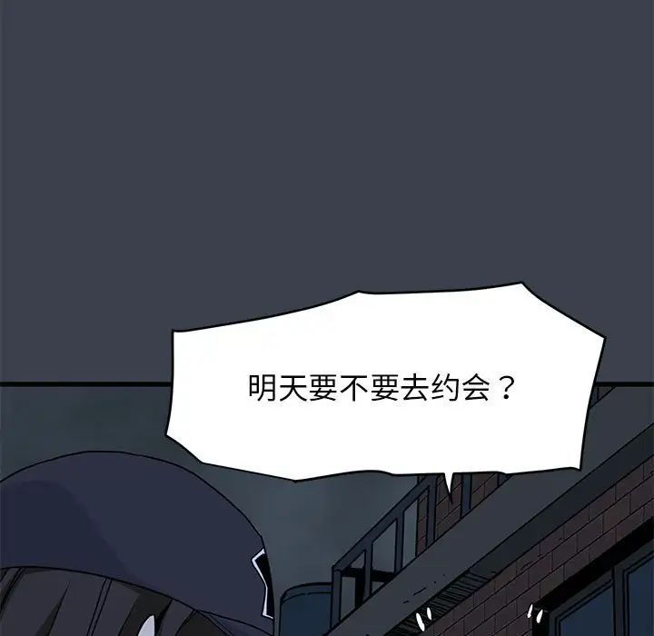 发小碰不得第21话