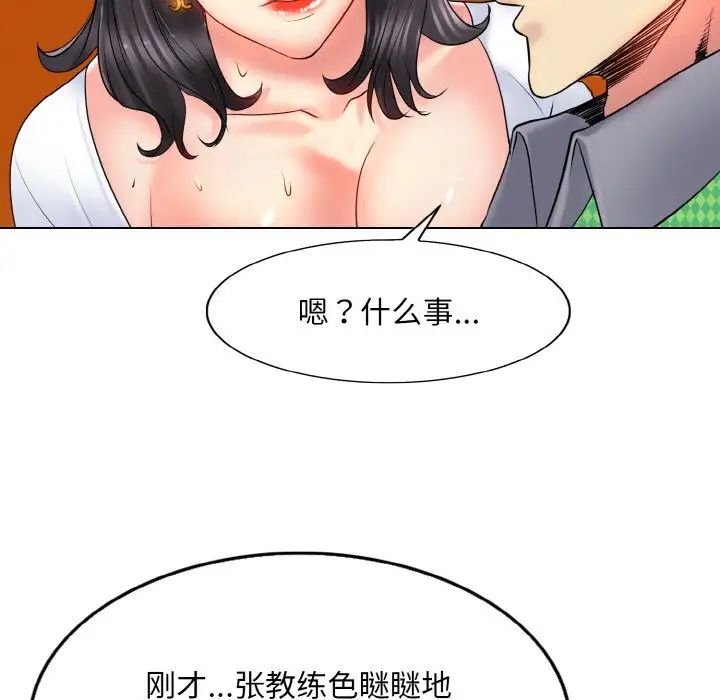 一杆入洞第22话